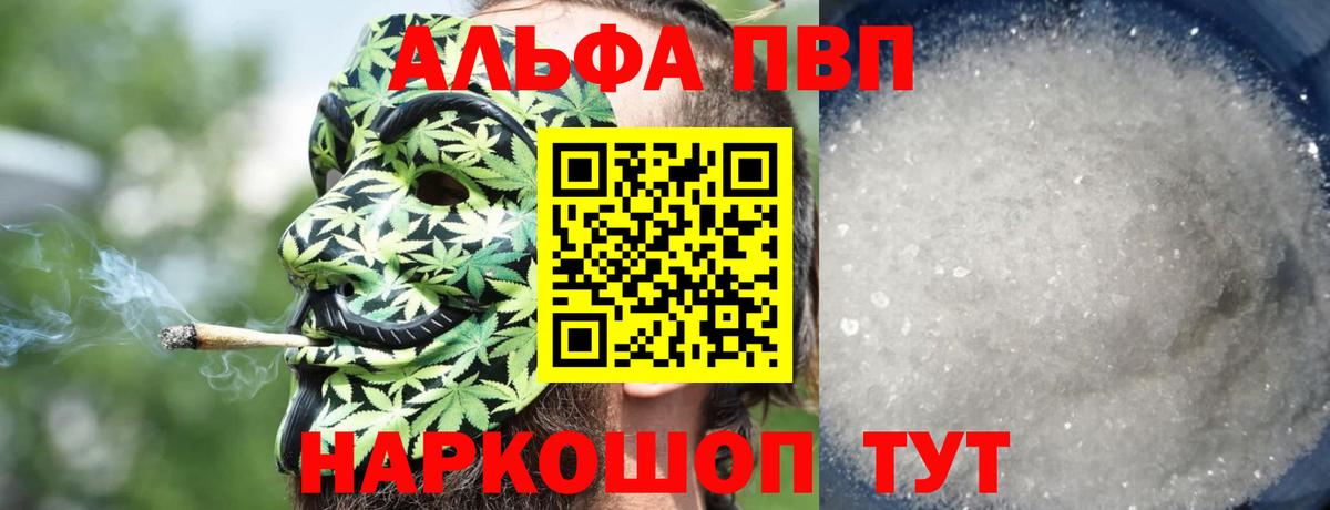 A-PVP СК  Alpha-PVP  Вход с VPN  Лесосибирск  Alpha-PVP кристаллы 