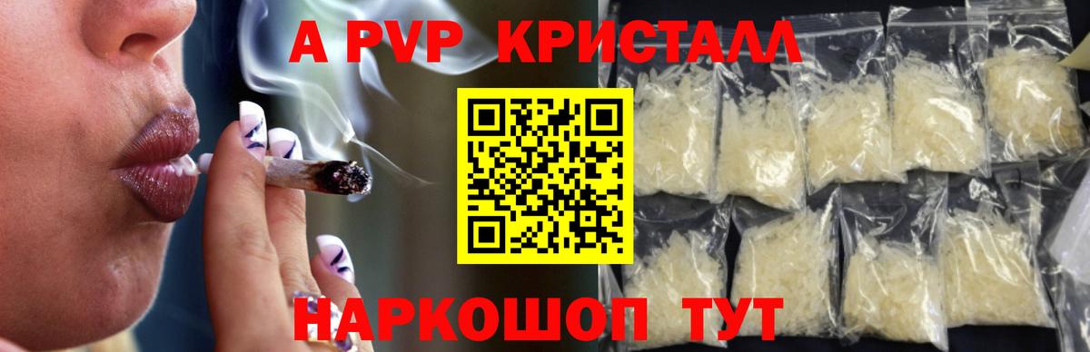 A-PVP мука Лесосибирск
