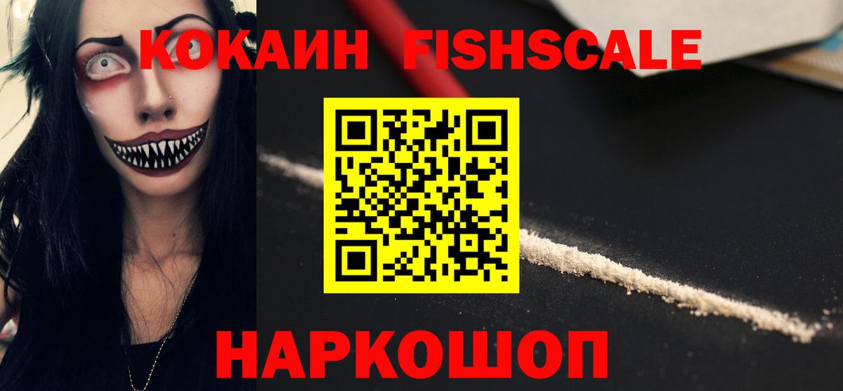 КОКАИН Боливия Лесосибирск