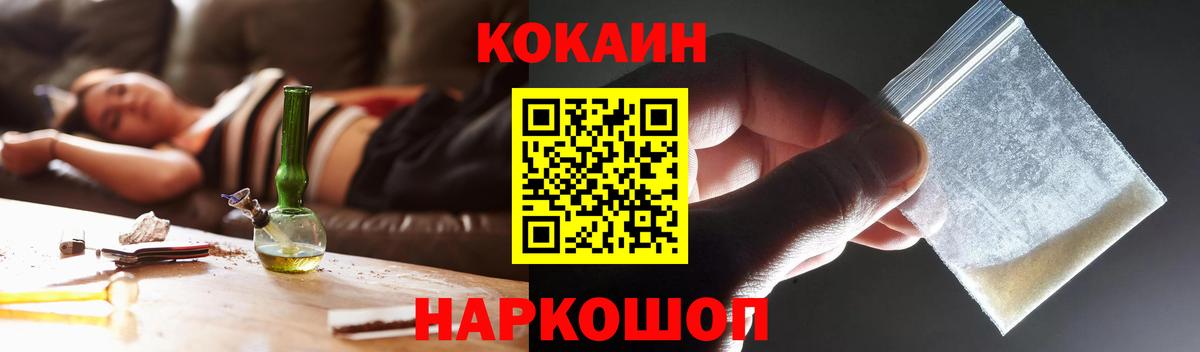Кокаин 99%  Вход с VPN  Cocaine  Лесосибирск 
