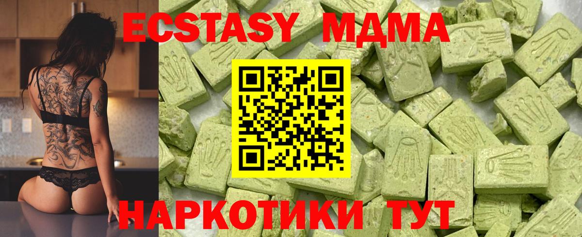 Ecstasy  Вход с VPN  Лесосибирск  Ecstasy 250 мг  Экстази Philipp Plein 