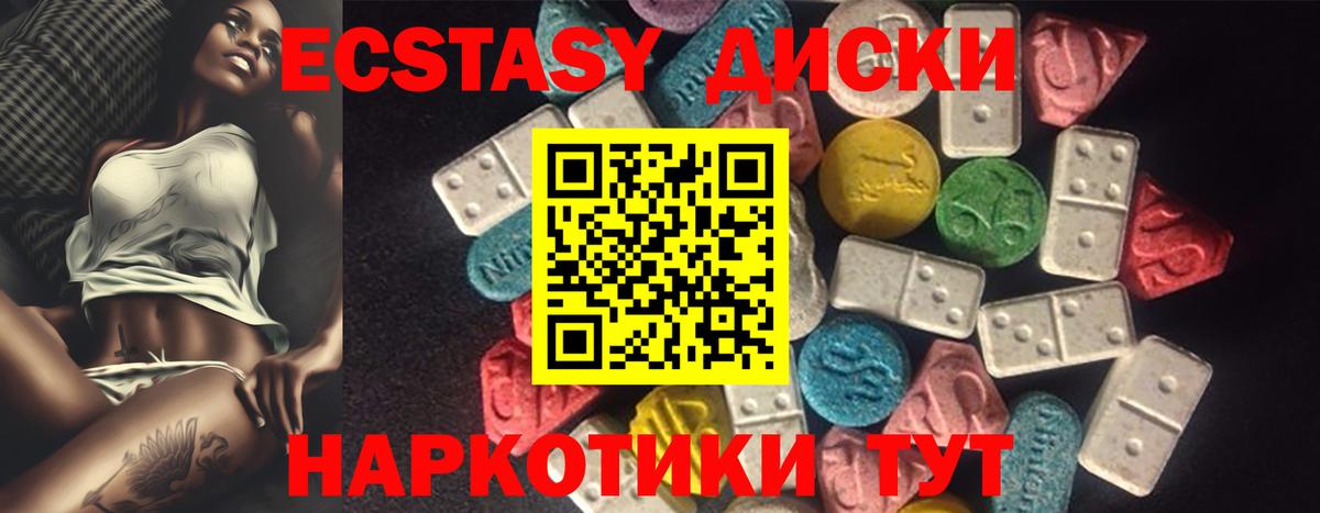 Ecstasy XTC Лесосибирск