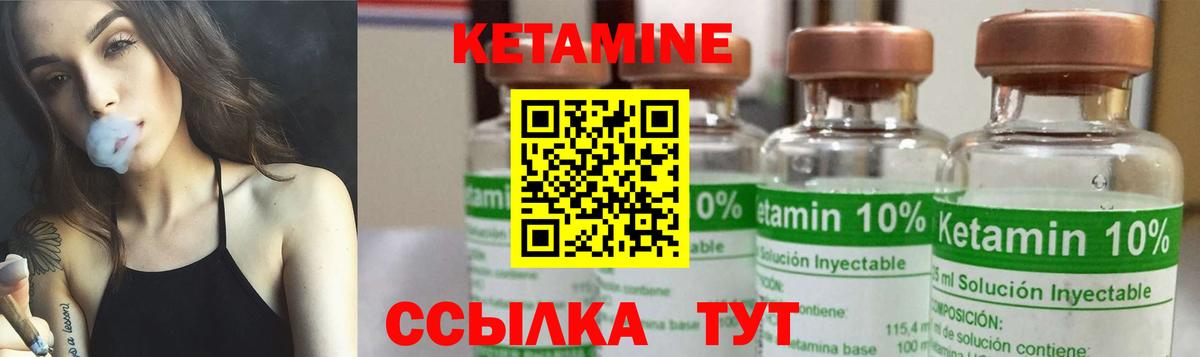 Кетамин VHQ  Вход с VPN  Лесосибирск 