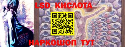 марки lsd Жуковский