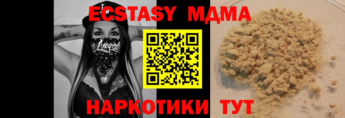 MDMA VHQ  Вход с VPN  Лесосибирск  МДМА Molly 