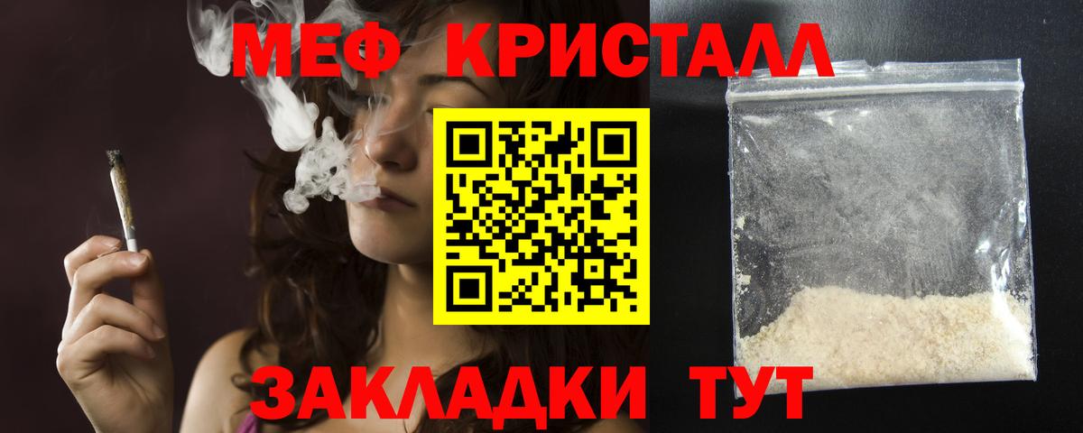 Меф мяу мяу  Меф  Лесосибирск  Мефедрон мяу мяу  МЯУ-МЯУ  Вход с VPN 