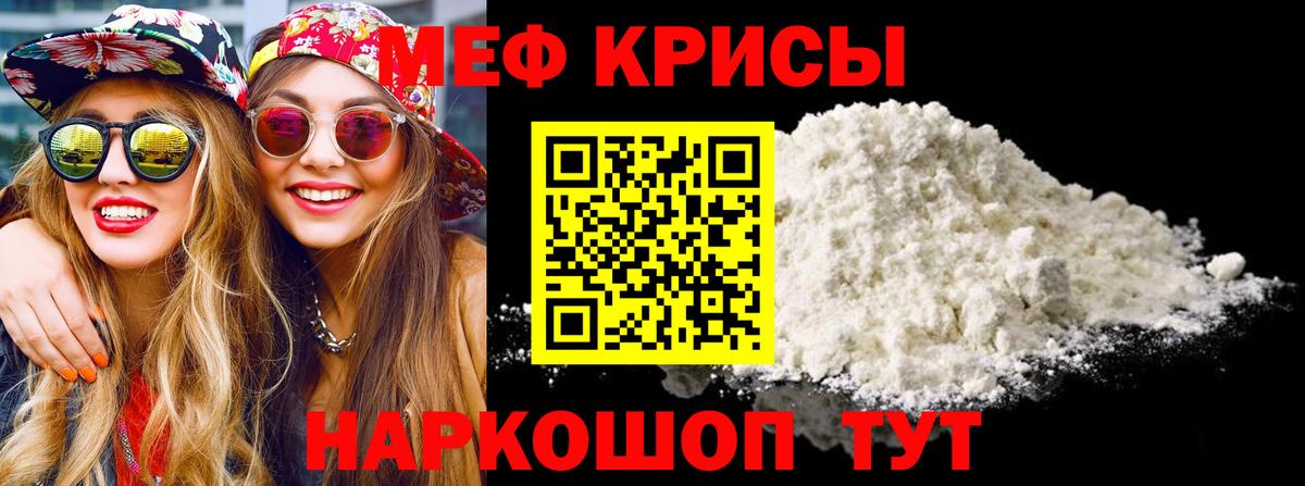 Меф мука Лесосибирск
