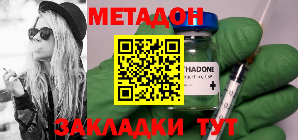 Метадон VHQ  Вход с VPN  Метадон белоснежный  Лесосибирск 