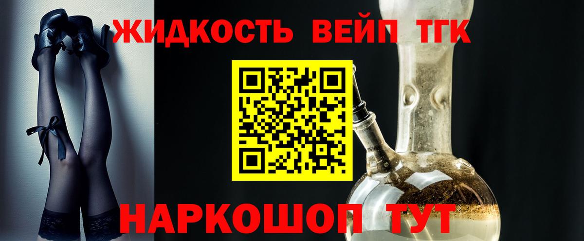 Лесосибирск  Дистиллят ТГК жижа  Вход с VPN 